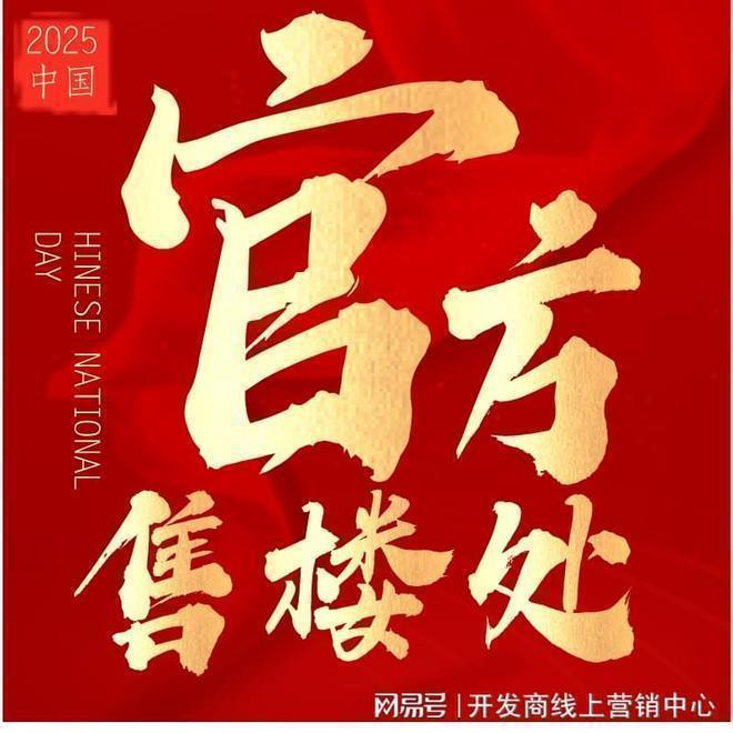 ⚡✧热搜好房｜莲塘金岸里官方售楼处发布：深圳敬献人居瞩目之作